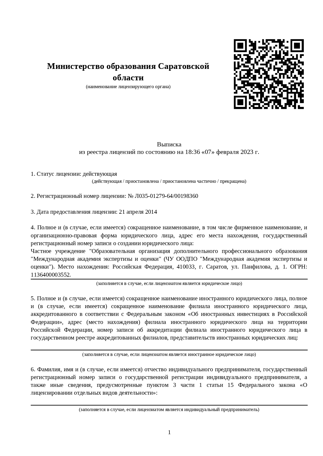 Дистанционное обучение геодезистов - переподготовка и курсы по профессии